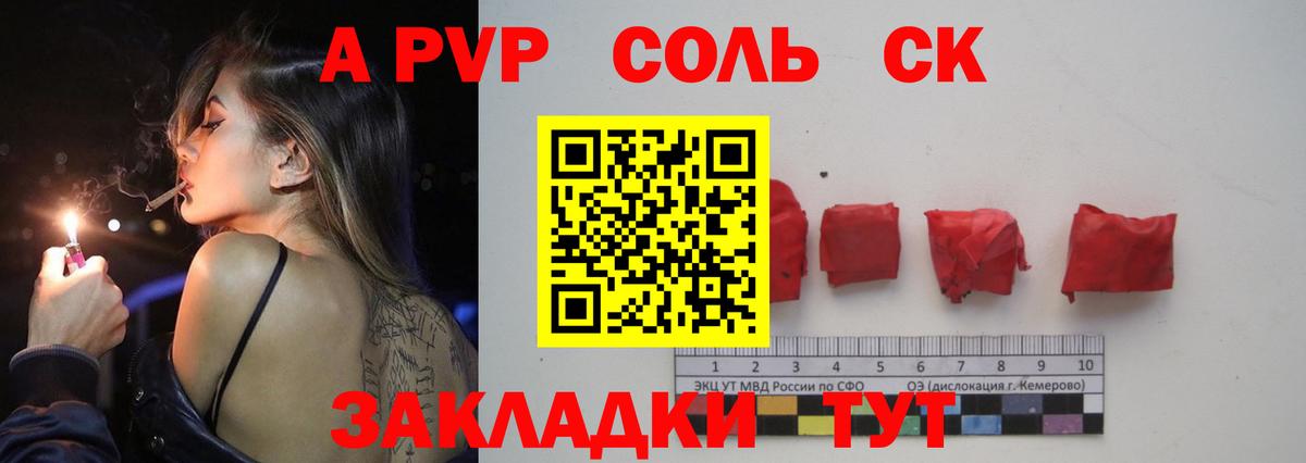 Alfa_PVP кристаллы Димитровград