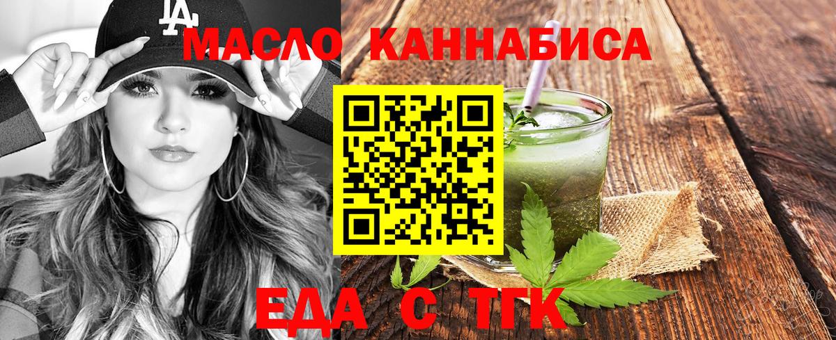 Cannafood марихуана  Вход с VPN  Димитровград 