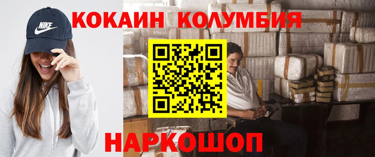 КОКАИН Перу  COCAIN  Димитровград  Вход с VPN 