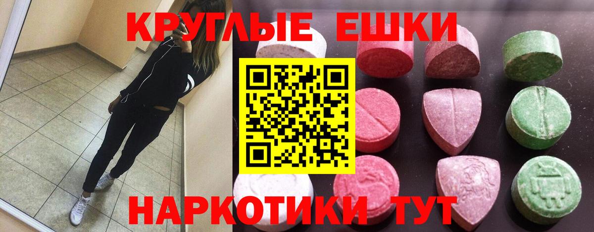 Экстази Cube  Экстази VHQ  ЭКСТАЗИ  Вход с VPN  Димитровград 