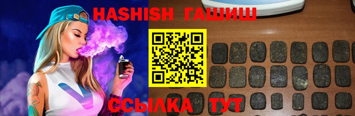 ГАШ VHQ  Вход с VPN  Гашиш  Гашиш VHQ  Димитровград 