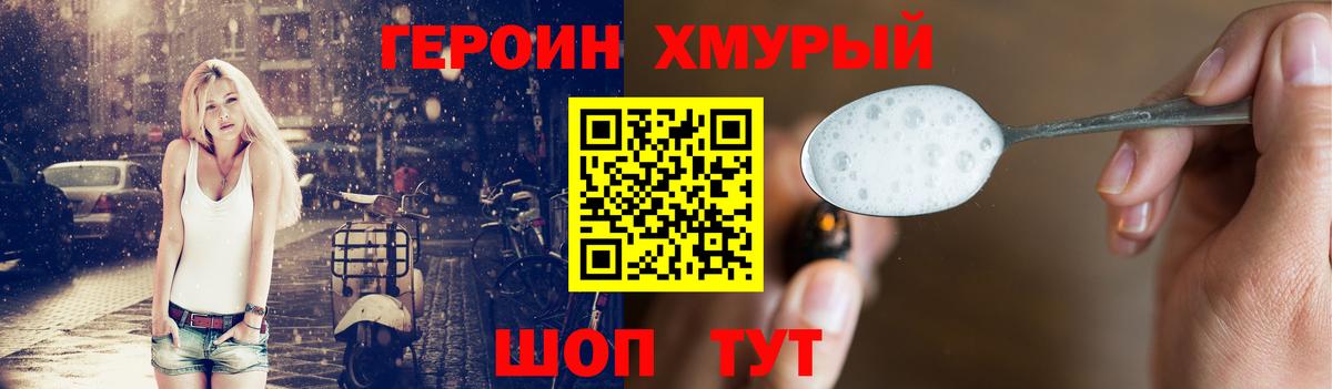 Героин Heroin Димитровград