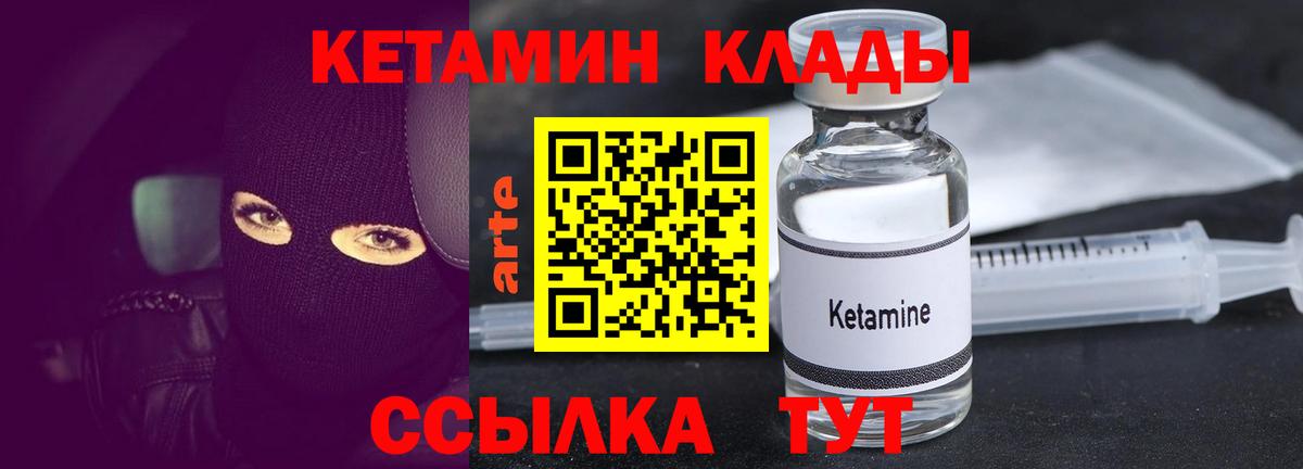Димитровград  КЕТАМИН VHQ  Вход с VPN 