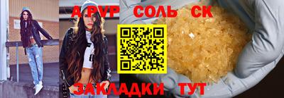 стафф Краснокаменск