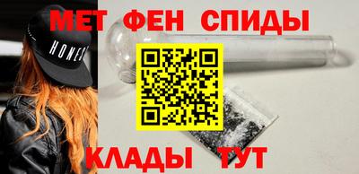 первитин Краснознаменск