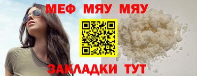 стафф Краснокаменск