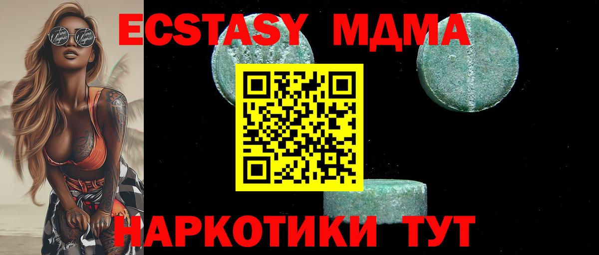 Димитровград  МДМА кристаллы  МДМА кристаллы  Вход с VPN 