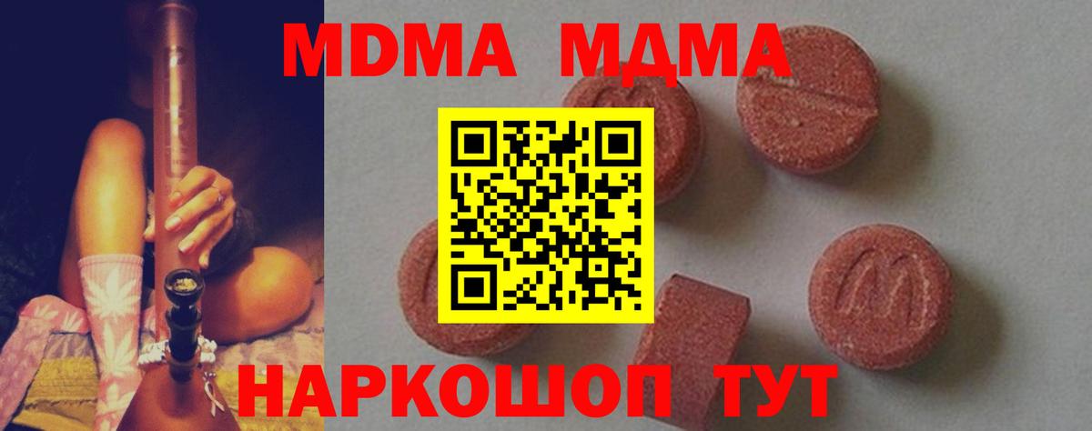 MDMA молли Димитровград
