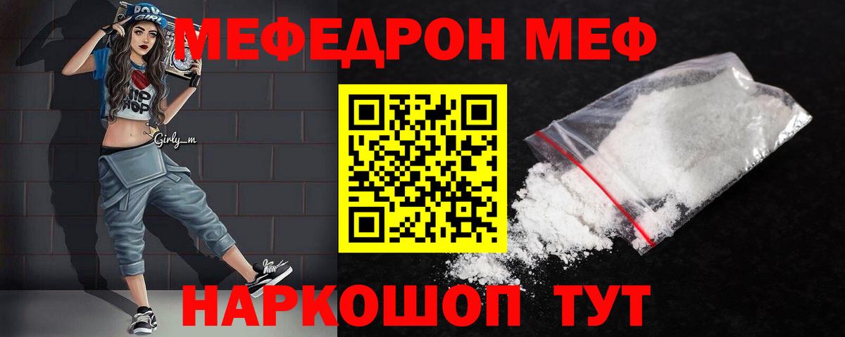 МЕФ мука Димитровград