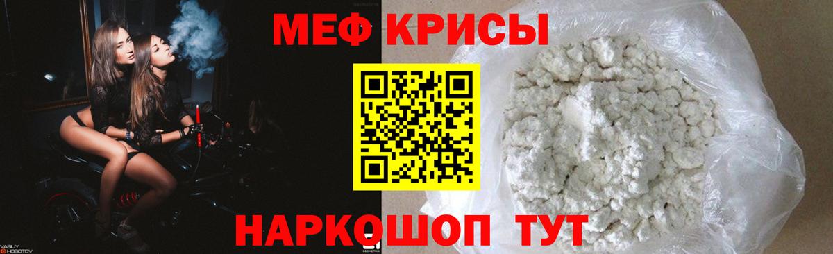 МЕФ  МЯУ-МЯУ VHQ  Вход с VPN  Димитровград  МЕФ VHQ 