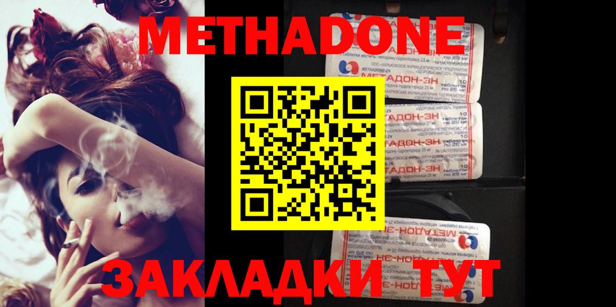 МЕТАДОН белоснежный  OMG зеркало  Димитровград  Вход с VPN  Метадон мёд 
