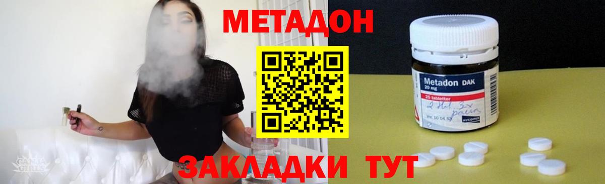 МЕТАДОН мёд Димитровград