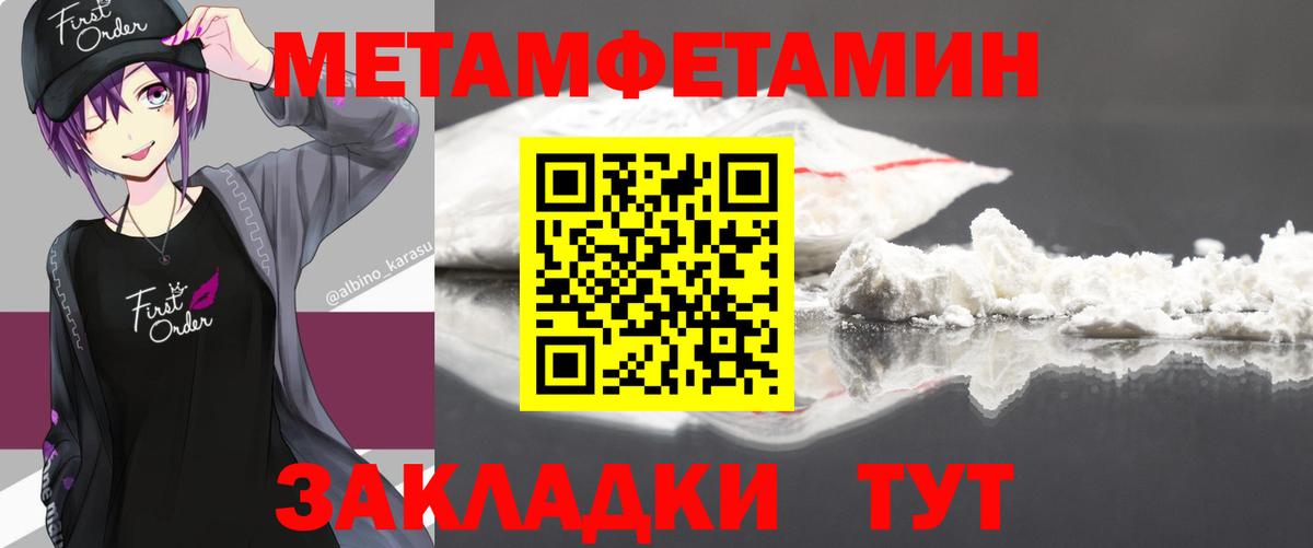 Первитин винт Димитровград