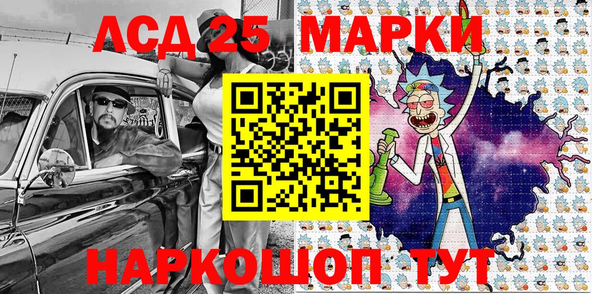 Наркотические марки 1,8мг Димитровград
