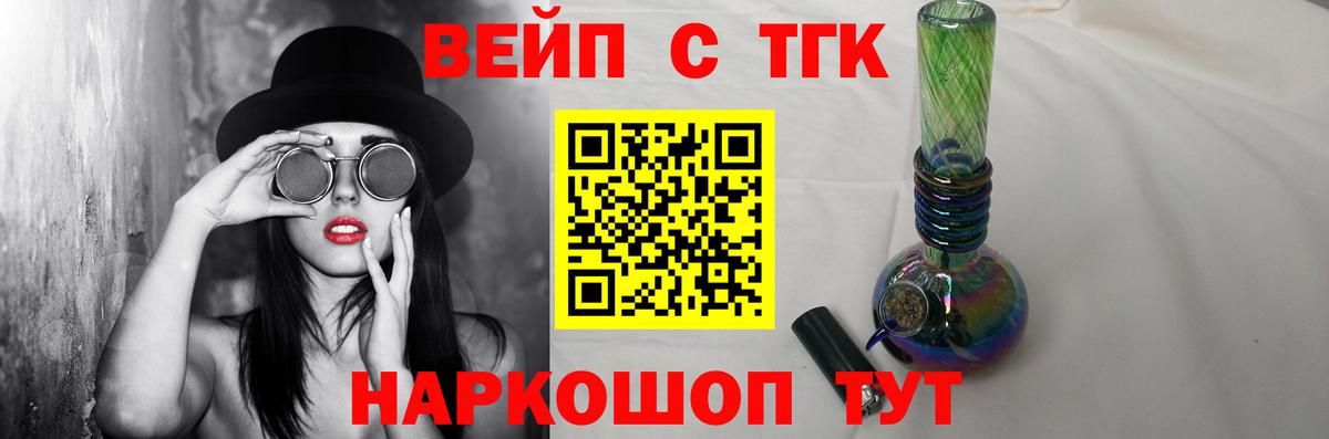ТГК гашишное масло Димитровград